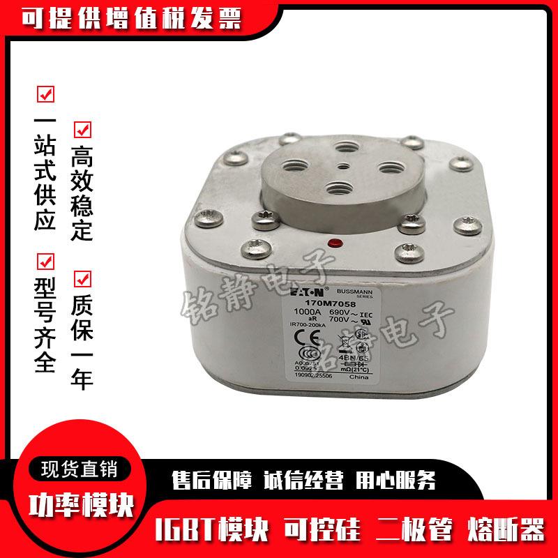170M7078170M7079170M7080170M7081巴斯曼熔断器现货170M7082