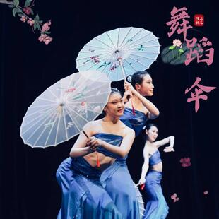 舞蹈伞雨涧春行图古典舞绸布伞傣族傣家的雨西子湖初妆伞演出