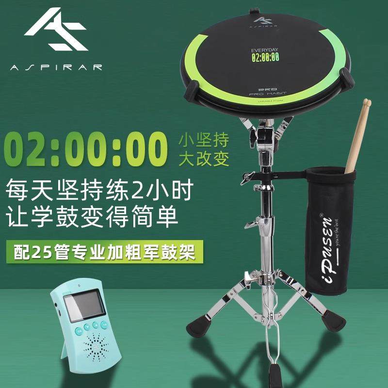 AS哑鼓垫节拍器套装12寸架子鼓哑鼓初学者儿童入门家用练习打击垫