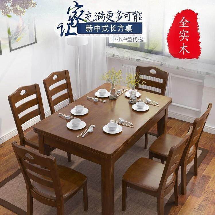 全实木餐桌椅组合中小户型餐桌家用桌子长方形桌子简约现代西餐桌
