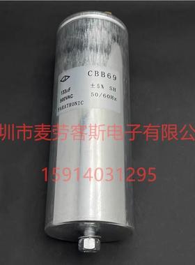 FARATRONICCBB69500V133UF5%法拉直流滤波支撑薄膜电容