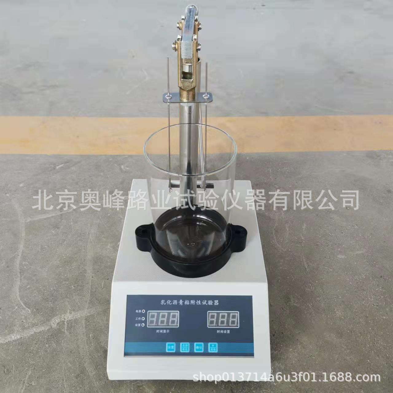 SYD-0654乳化沥青粘附性试验仪乳化沥青矿料粘附性试验仪