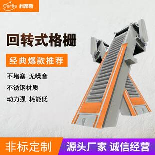 不锈钢304齿循环式齿耙格栅反捞雨水格栅回转式格栅除污机