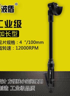 波盾加长气动角磨机100mm角向砂轮切割机4吋风动切割锯BD-6099