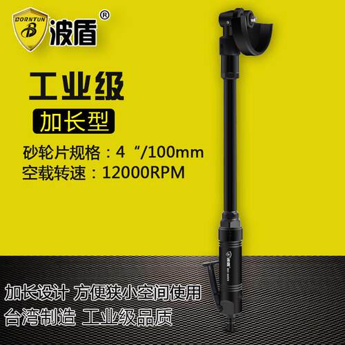 波盾加长气动角磨机100mm角向砂轮切割机4吋风动切割锯BD-6099