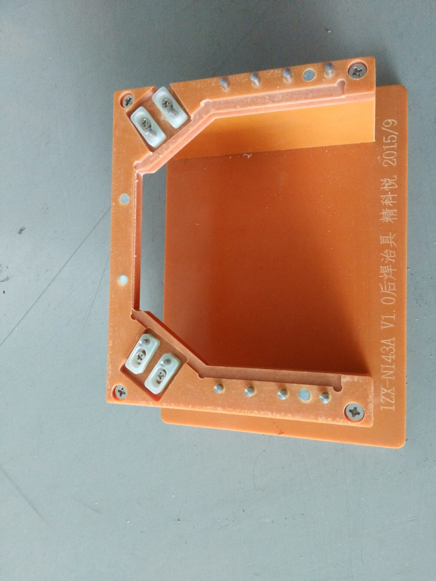 扭扭车主板后焊治具夹具