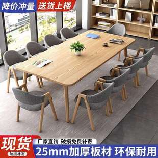 会议桌长桌简约现代桌子小型会议室长条图书馆培训长方形桌椅组合