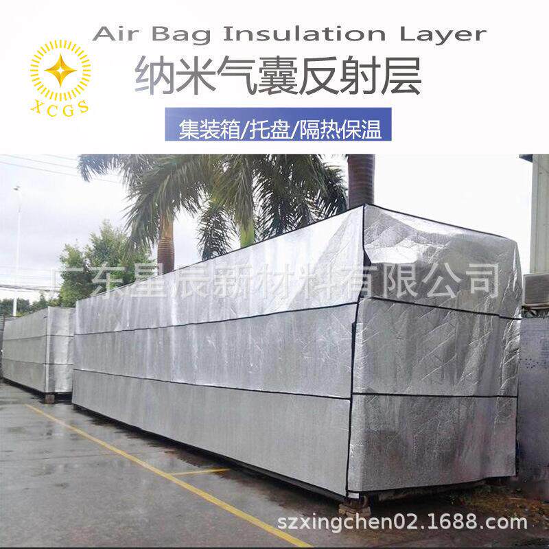 集装箱隔热罩防晒防潮铝箔隔热栈板罩海运货运冷链隔热保温托盘罩