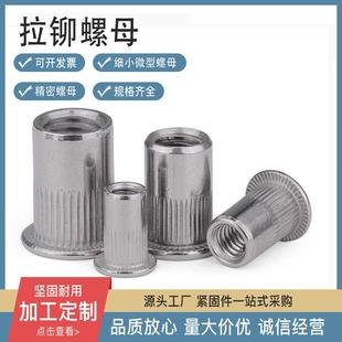 加长不锈钢平头铆螺母滚花铆接加长通孔铆螺母厚板拉铆螺母M3-M12