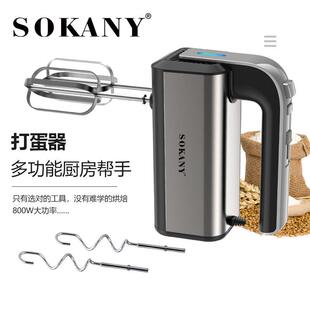 SOKANY6651打蛋器电动家用手持迷你打蛋机搅拌鸡蛋奶油打发器