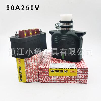 泰和电器电池充电插头37010-10870电动叉车250V30A连接器插接器