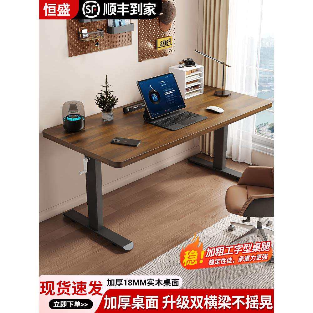 实木升降电脑桌台式家用办公桌卧室简易儿童学习桌写字桌子工作台