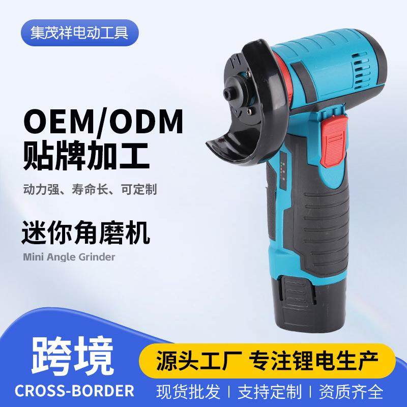 迷你角磨机3寸角磨机切割机美缝工具磨光机小型迷你小号角磨机