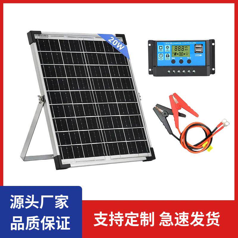 热卖20W30W单晶硅太阳能电池板玻璃层压16v太阳能板光伏组件