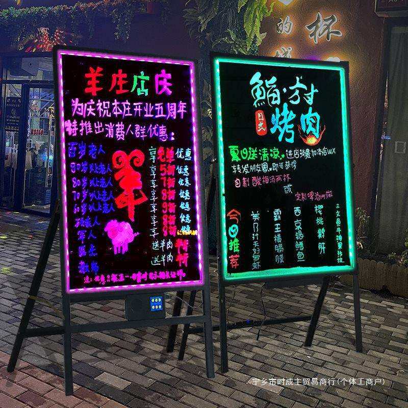 电子led荧光板广告板充电插电立挂式宣传手写字板地摊灯牌发光广
