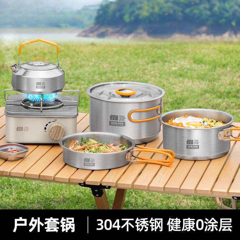 304不锈钢户外锅具露营野炊具卡式炉专用锅烧水壶全套装备