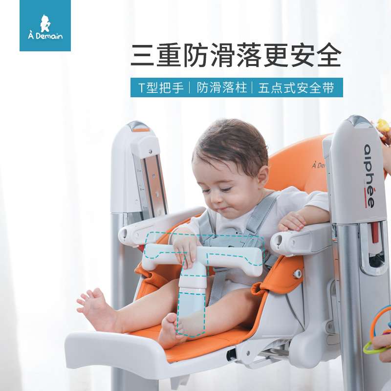 高端儿童餐椅ademain艾德蔓宝宝餐椅多功能婴儿椅宝宝摇椅