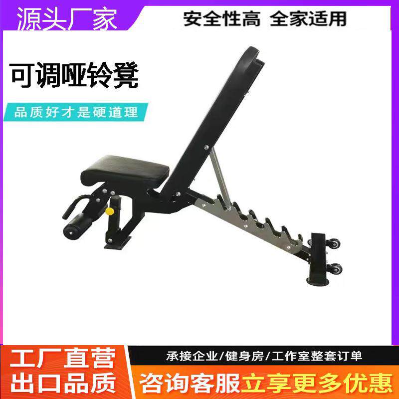 哑铃凳可调节家用商用卧推仰卧凳多功能哑铃椅飞鸟训练凳健身器材