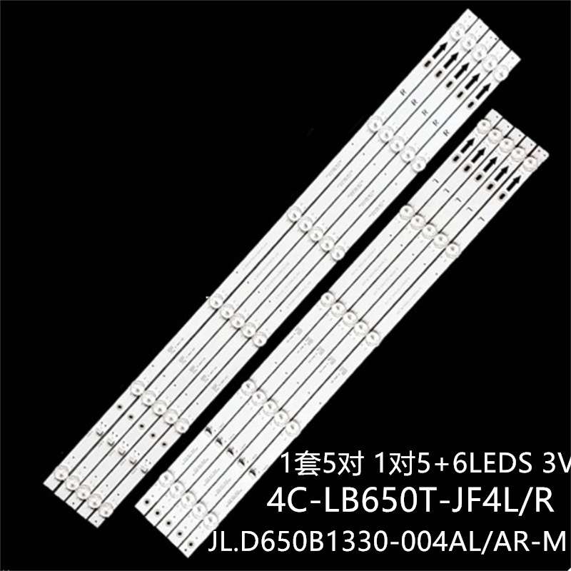 红米L65R6-A灯条JL.D650B1330-004AL/AR-M_V04 4C-LB650T-JF4L/R