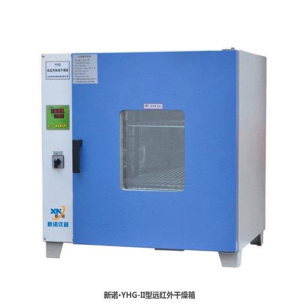 新诺远红外干燥烘器YHG·600-BS-II型数显不锈钢内胆干燥烘箱