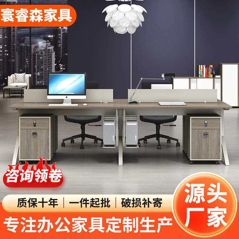 办公室职员办公桌椅组合简约现代财务工位4/6人位员工卡座办工桌