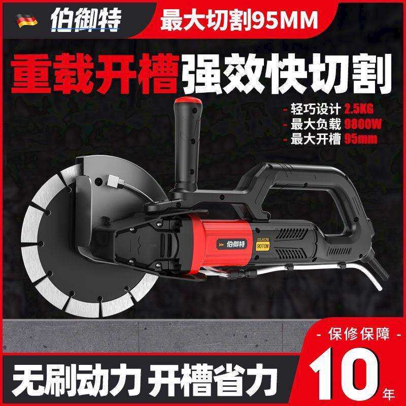 无刷开槽机一次成型无尘水电安装大功率混凝土新款线槽切割机