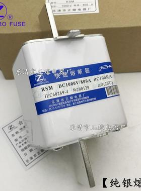 优质RSM-DC1000V/2500A2600A2700A2800A2900A快速熔断器