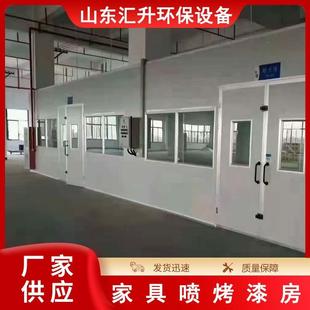 家具厂喷烤漆房油漆房无尘打磨房喷出口汽车烤房底漆晾干喷烤漆房