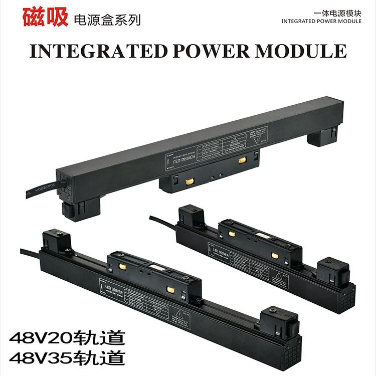 磁吸灯电源DC48v输出100W200W无主灯20轨道灯驱动磁吸低压led电源