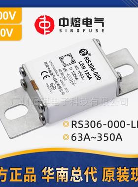 西安中熔熔断器RS306-000-LEN汽车熔断器200a1000V高压快速熔断器