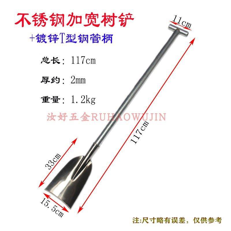 L*不锈钢加宽树铲起苗器铁锹农用花锹园林工具苗木移植树锹开沟铲