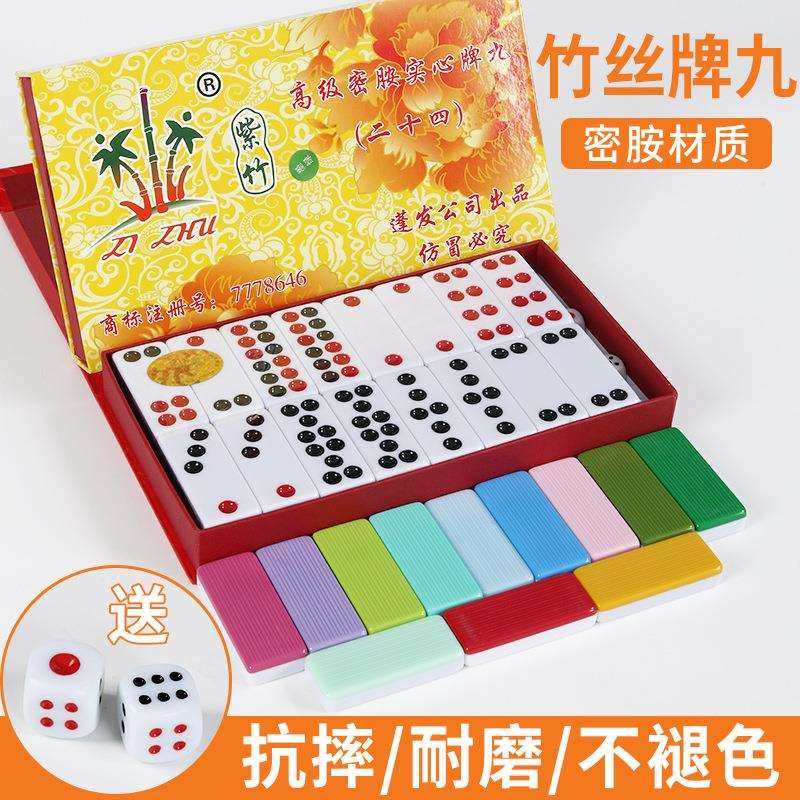 大号20号22号24号牌九家用成人骨牌天九推牌九骨牌顶牛竹丝长牌九