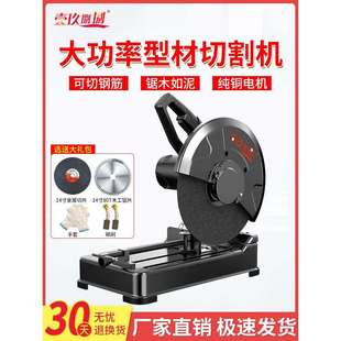 型材切割机355MM大功率界铝机多功能木材金属不锈钢220V台式 电锯