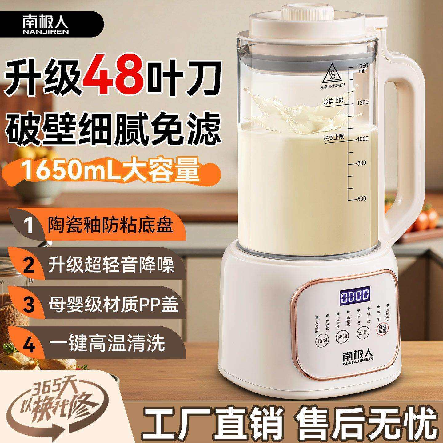 破壁机原装2026新款豆浆机家用全自动免煮多功能一件包邮