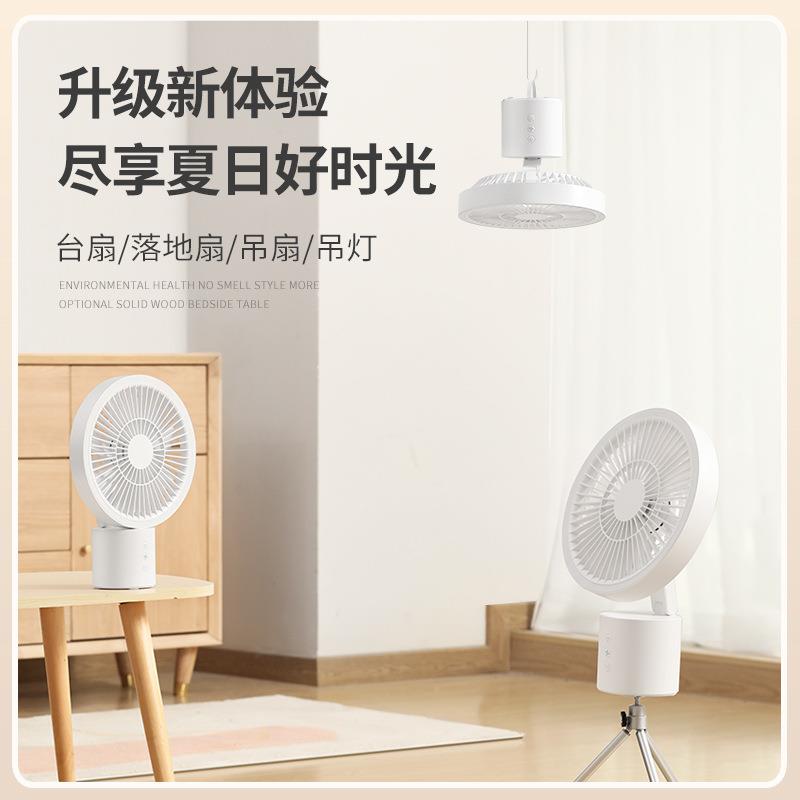 多功能桌面摇头风扇家用台式风扇户外野营吊扇带支架落地风扇