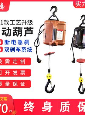 手提便携式遥控家用220v1吨小型牵引提升机微型牵引电动葫芦