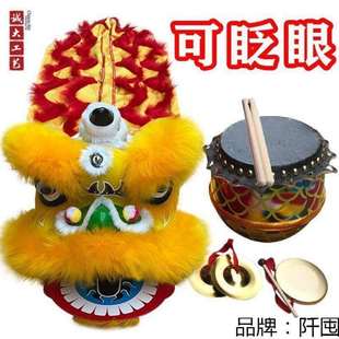 可眨眼狮子头舞狮儿童小孩表演道具南狮舞狮套装儿童舞狮子全套