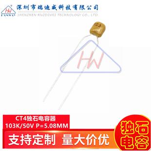 独石电容器CT4103K50V陶瓷电容0.01UF10NF50V外弯长脚P5.08