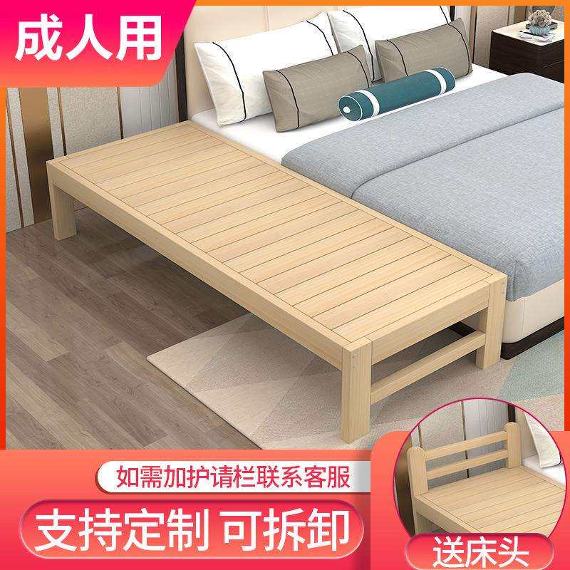 大人床增宽神器经济型拼接简易折叠床加宽加长无缝床架实木板延边