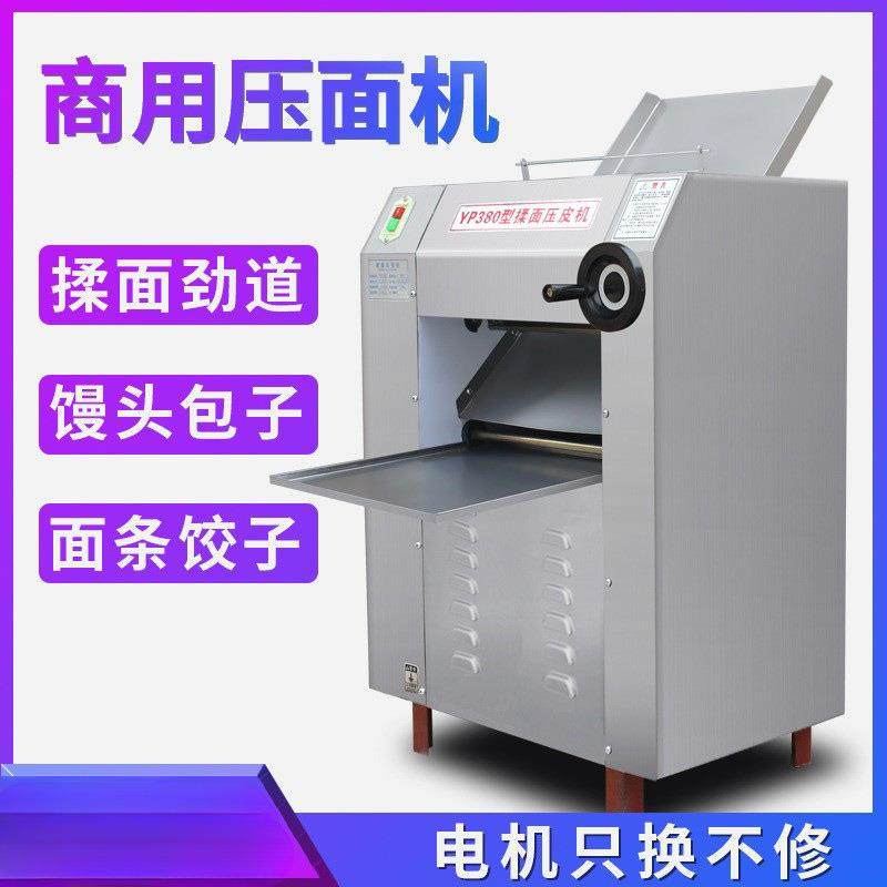压面机商用全自动包子店鸿兴新型馒头拉面擀面电动揉面压皮一体机