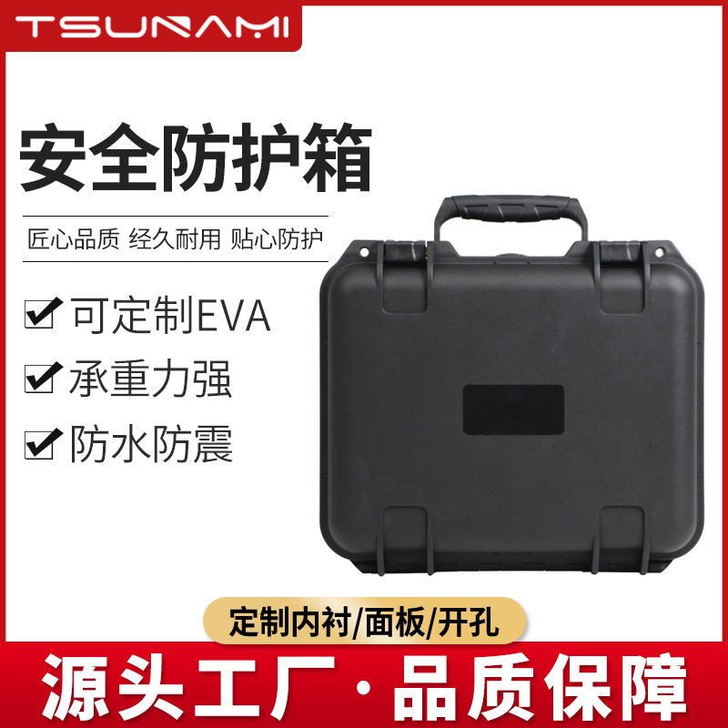 剑火382719便携防水防护箱