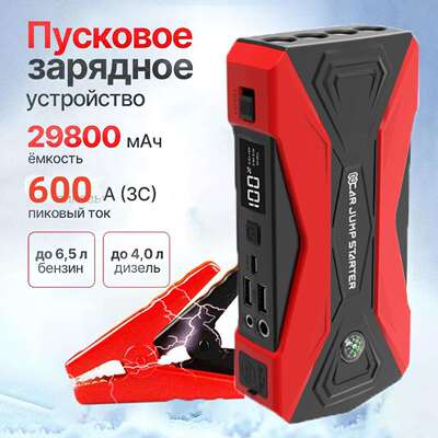 汽车应急启动电源启动器jumpstarter车载搭电宝12V电瓶打火器