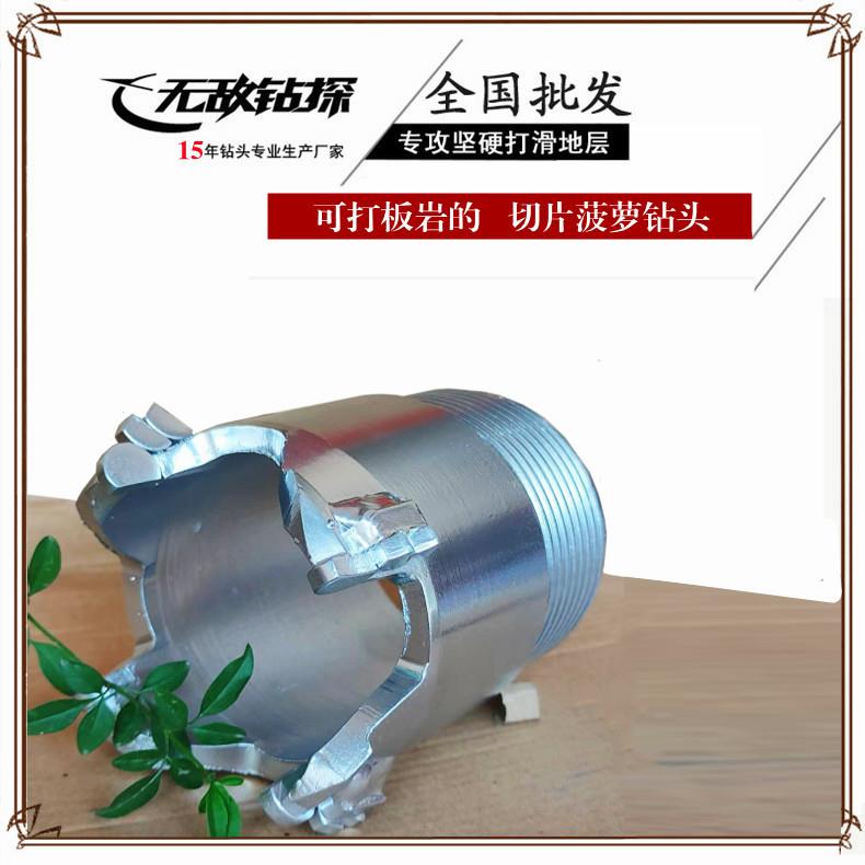 打板岩菠萝钻头切片复合片钻头进尺快大水口超前钻取芯钻无敌钻探