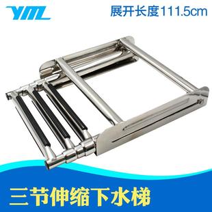船用下水梯游艇用伸缩梯船用后甲板折叠梯船用滑轨式伸缩下水梯