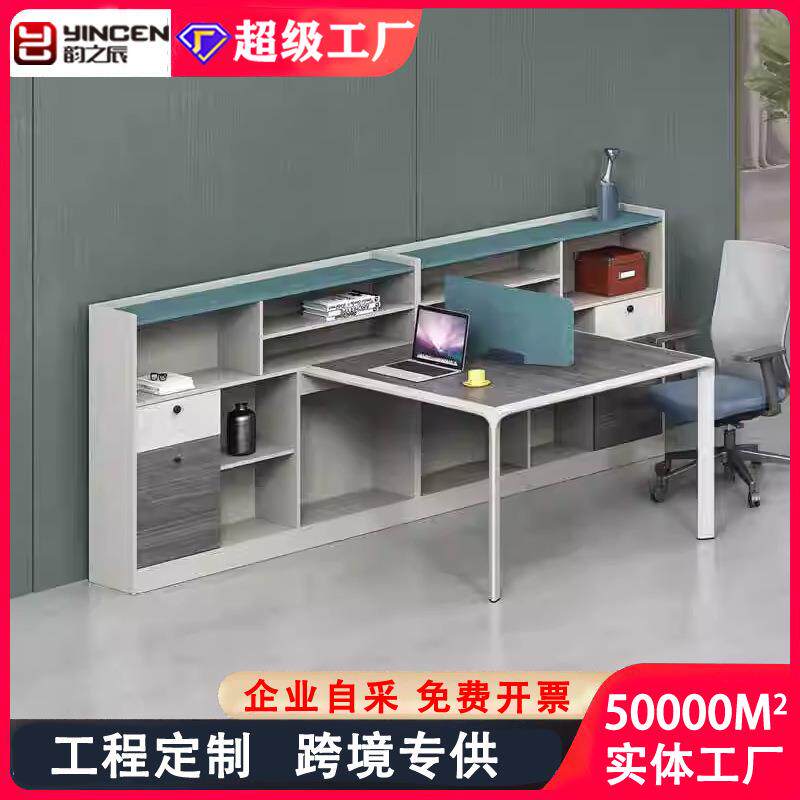 办公桌员工位简约现代公司家具屏风隔断卡座职员办公桌椅组合