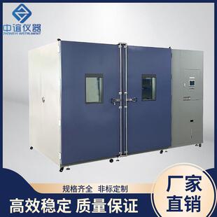 大型恒温恒湿试验箱可靠性耐候试验设备冷热冲击测试机高低温湿热
