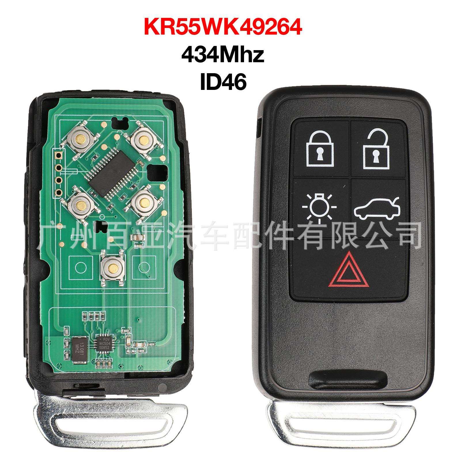 适用于5键沃尔沃遥控汽车钥匙ID46芯片434频率KR55WK49264