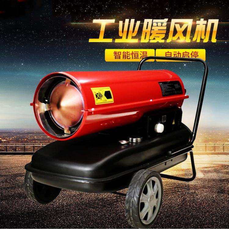 花卉大棚温室升温取暖热风机养殖场增温取暖器车间供暖热风机