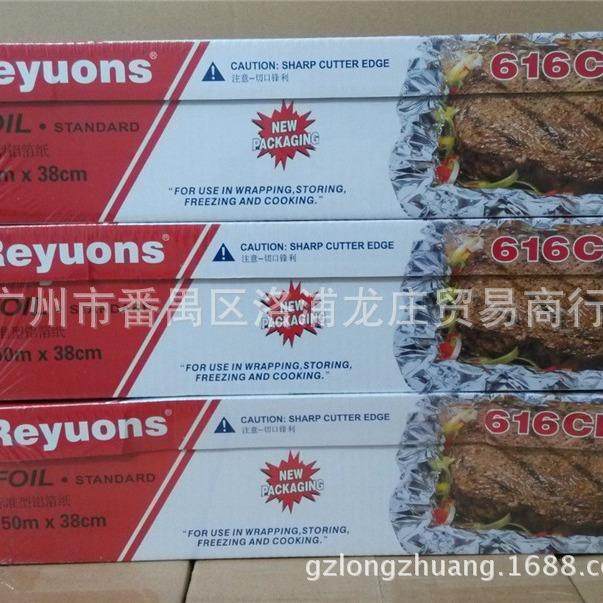 雷诺滋锡纸616保鲜锡纸铝箔纸雷洛滋烧烤纸加厚大卷烤箱锡纸