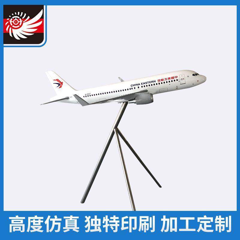大尺寸可悬挂1.2m飞机模型落地摆设空客a320中国东方航空形象机模